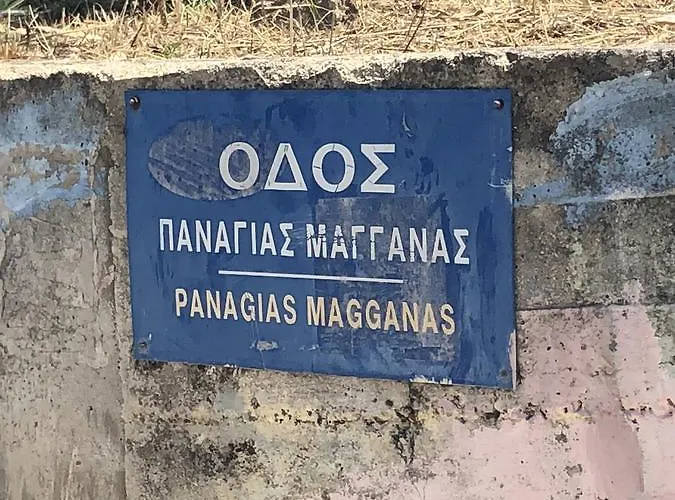Διαμέρισμα Maggana Μηνιά